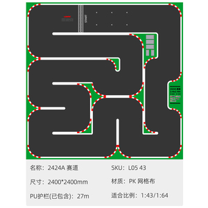 迷你遥控车桌面赛道 120m*60mm  160*90mm  240*120mm  240*240mm